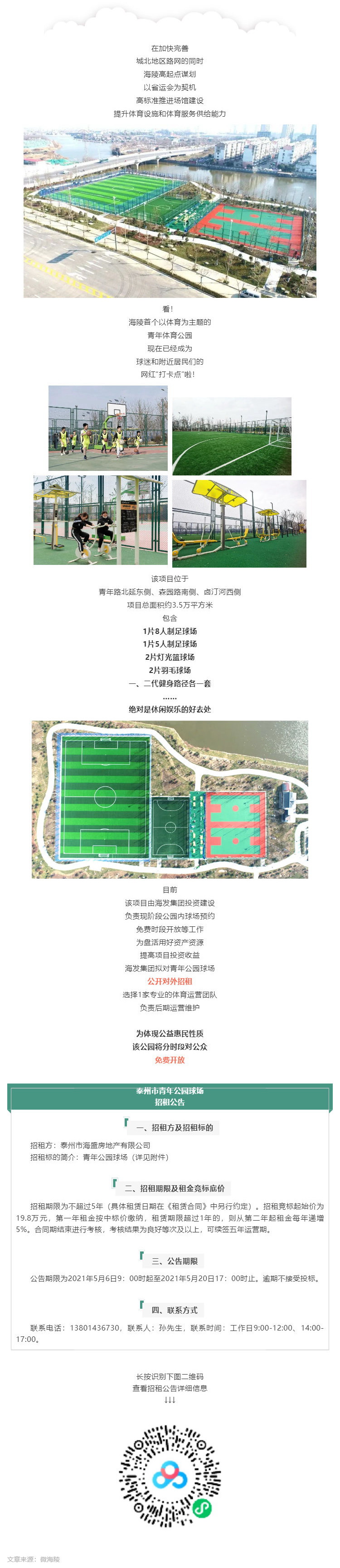 這條路通了！還有一個特別的信息……_壹伴長圖1.jpg